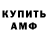 АМФЕТАМИН Premium Gamingturtle