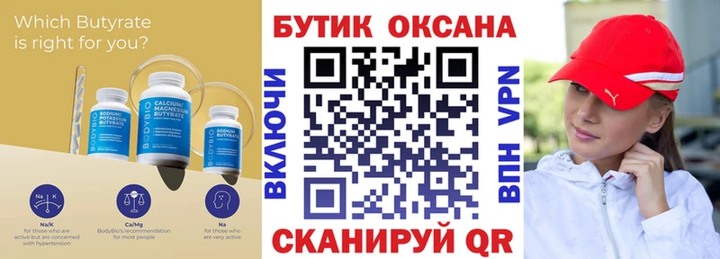 БУТИРАТ вода  Избербаш 