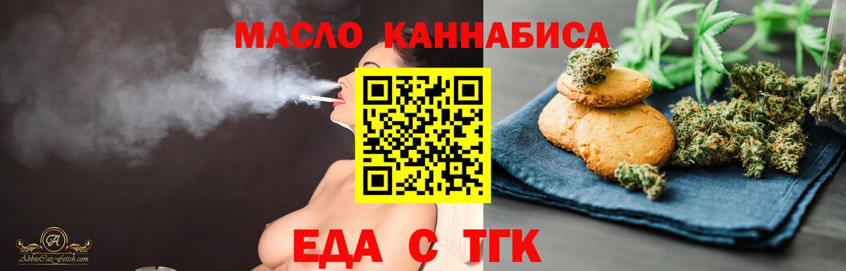 Избербаш  Еда ТГК конопля  Вход с VPN 
