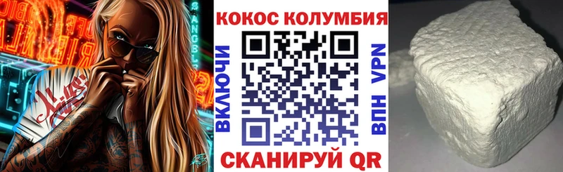 купить закладку  kraken как зайти  COCAIN Эквадор  Избербаш 