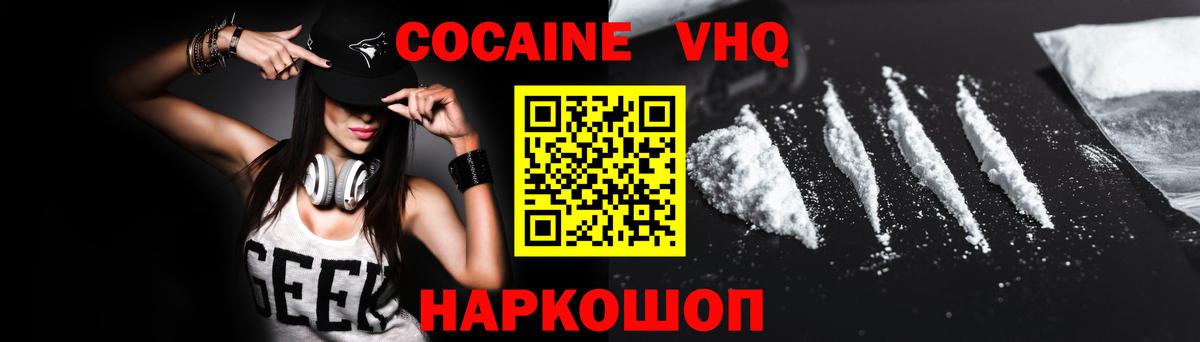 Cocaine Эквадор Избербаш