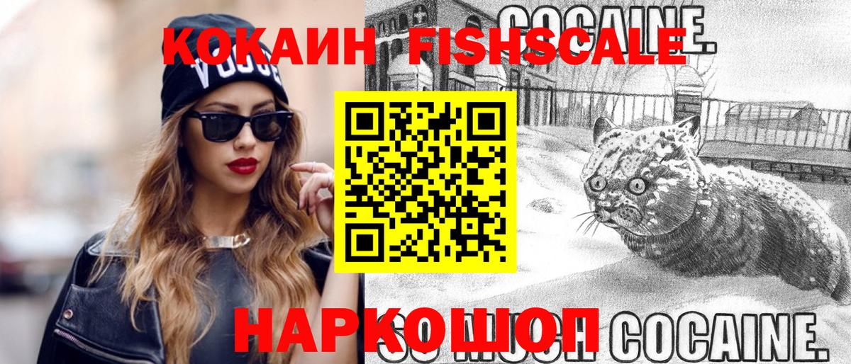 КОКАИН  Кокаин Перу  Вход с VPN  Избербаш  КОКАИН Columbia 