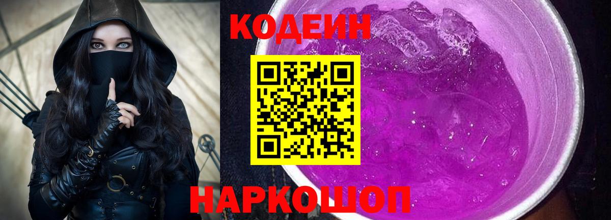 Избербаш  Кодеин напиток Lean (лин)  Кодеин напиток Lean (лин)  Вход с VPN 