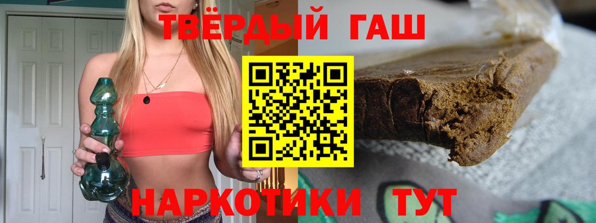 ГАШ VHQ  Гашиш индика сатива  ГАШИШ  Вход с VPN  Избербаш 