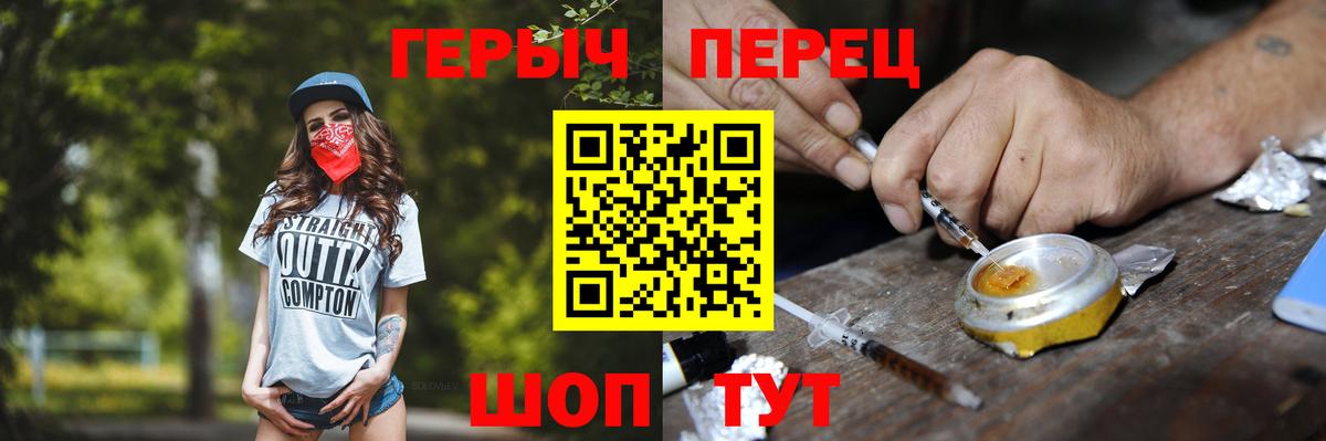 Героин белый  Вход с VPN  Избербаш 
