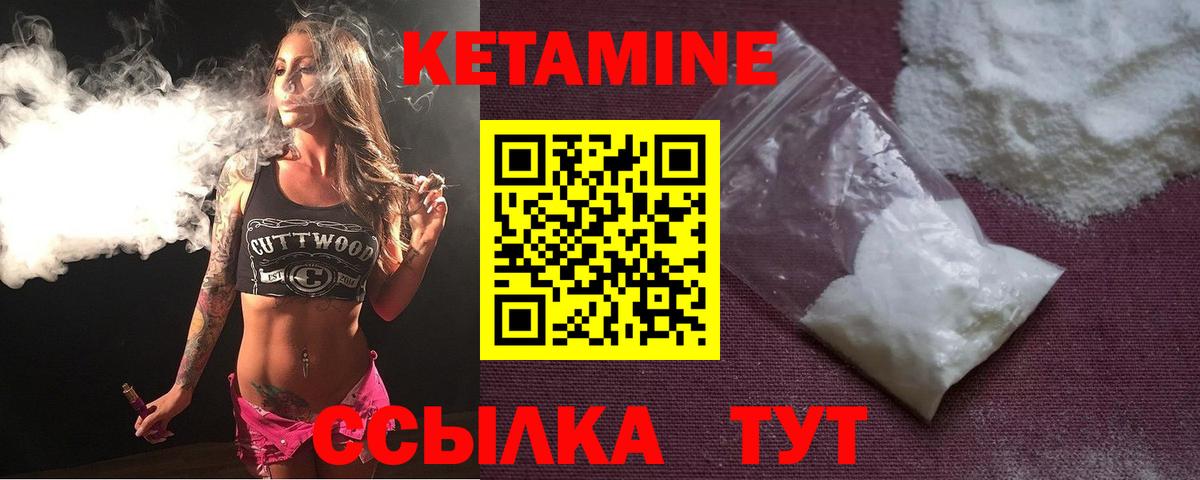 Кетамин ketamine  Кетамин VHQ  Вход с VPN  Избербаш 