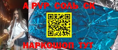 шишки Балаково