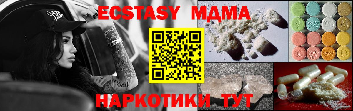 Избербаш  МДМА кристаллы  Вход с VPN  MDMA Molly 