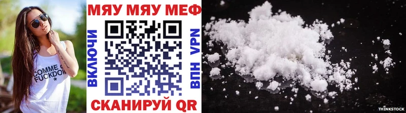 Мефедрон мяу мяу  купить   Избербаш 