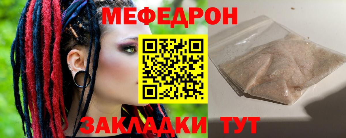 Мефедрон mephedrone  Вход с VPN  МЯУ-МЯУ 4 MMC  Избербаш 