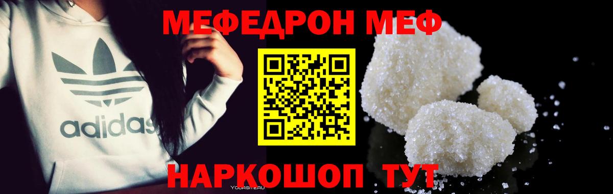 МЕФ мука Избербаш