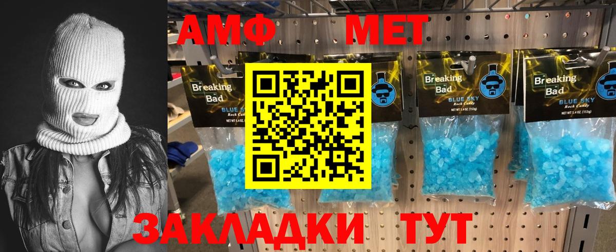 МЕТАМФЕТАМИН пудра Избербаш
