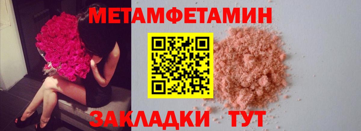 Метамфетамин кристалл  Вход с VPN  Избербаш 