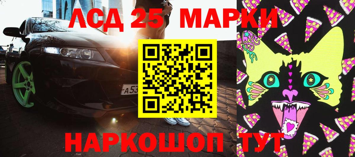 Марки N-bome 1,5мг Избербаш