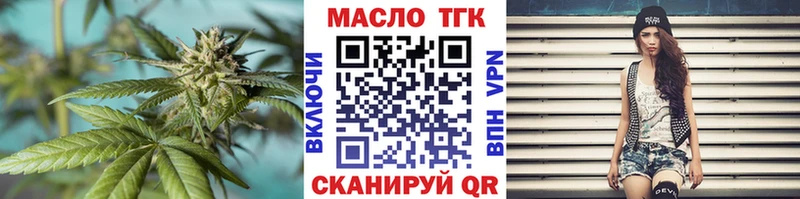 Дистиллят ТГК THC oil  Избербаш 
