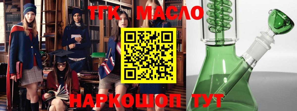 Дистиллят ТГК жижа Избербаш