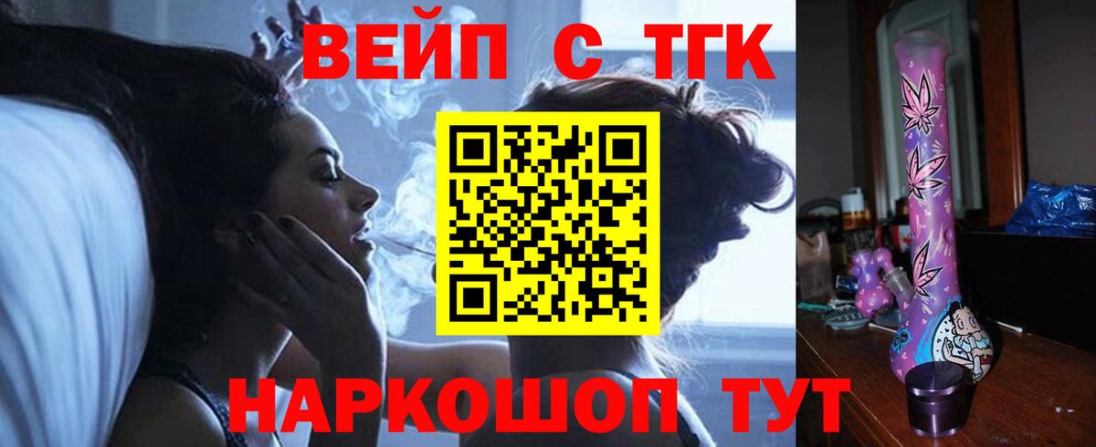 Дистиллят ТГК жижа  Вход с VPN  Избербаш 